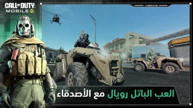 Photo of تحميل لعبة call of duty للاندرويد 2025